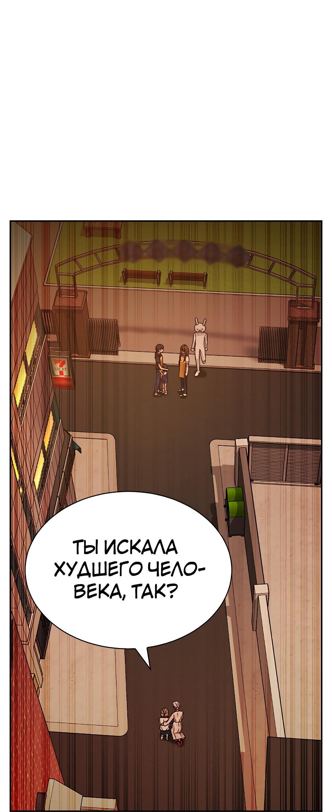 Манга Осуждённый ведьмой становится цветком - Глава 16 Страница 84