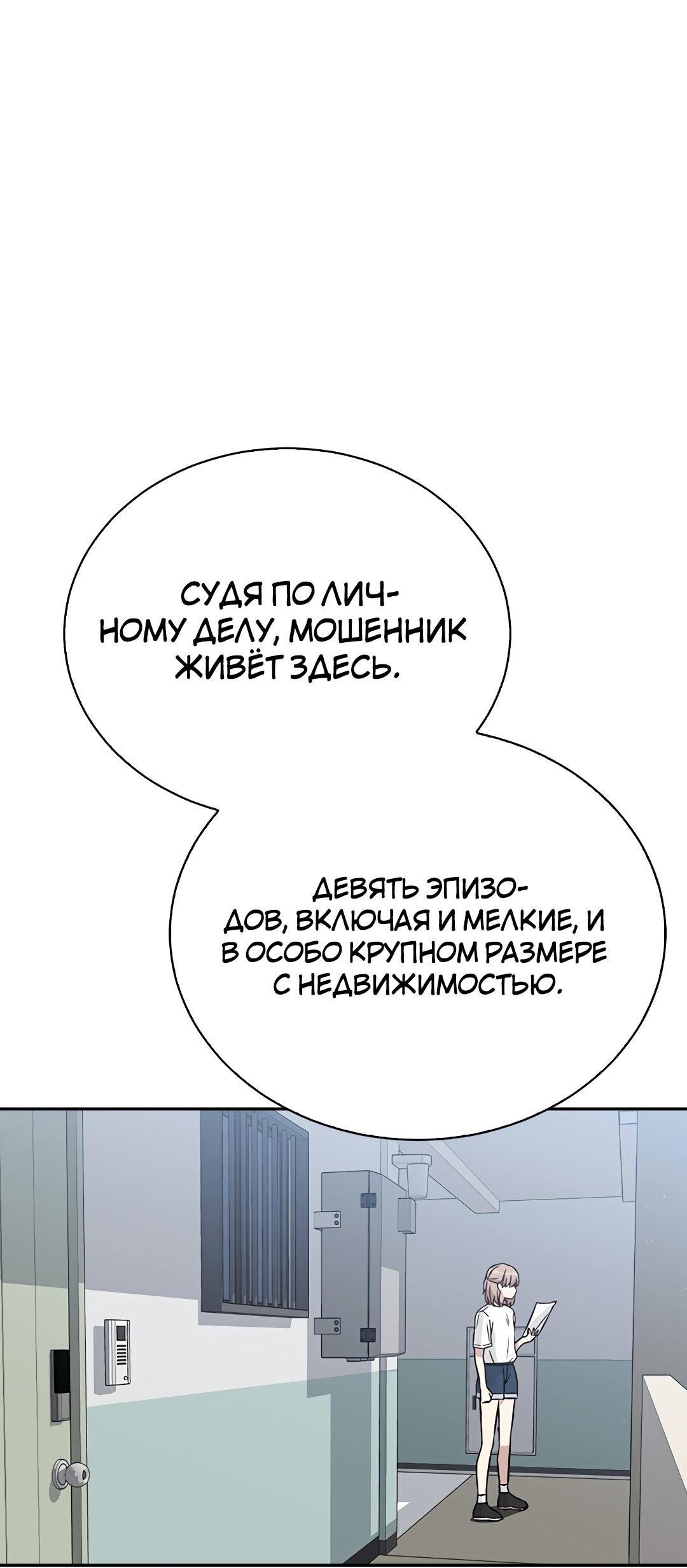 Манга Осуждённый ведьмой становится цветком - Глава 16 Страница 40