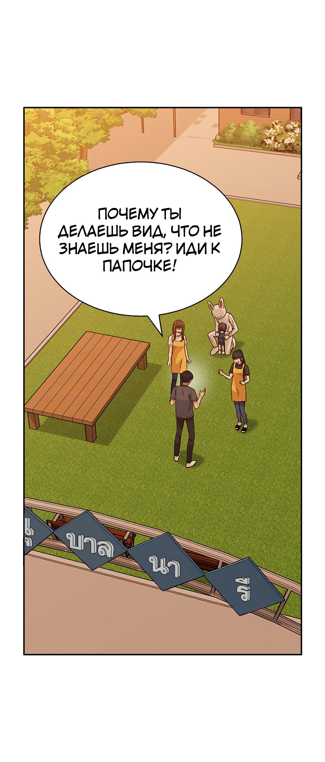 Манга Осуждённый ведьмой становится цветком - Глава 16 Страница 55