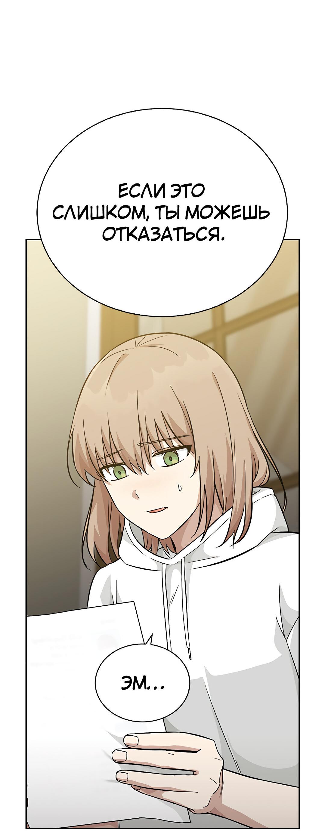 Манга Осуждённый ведьмой становится цветком - Глава 16 Страница 32