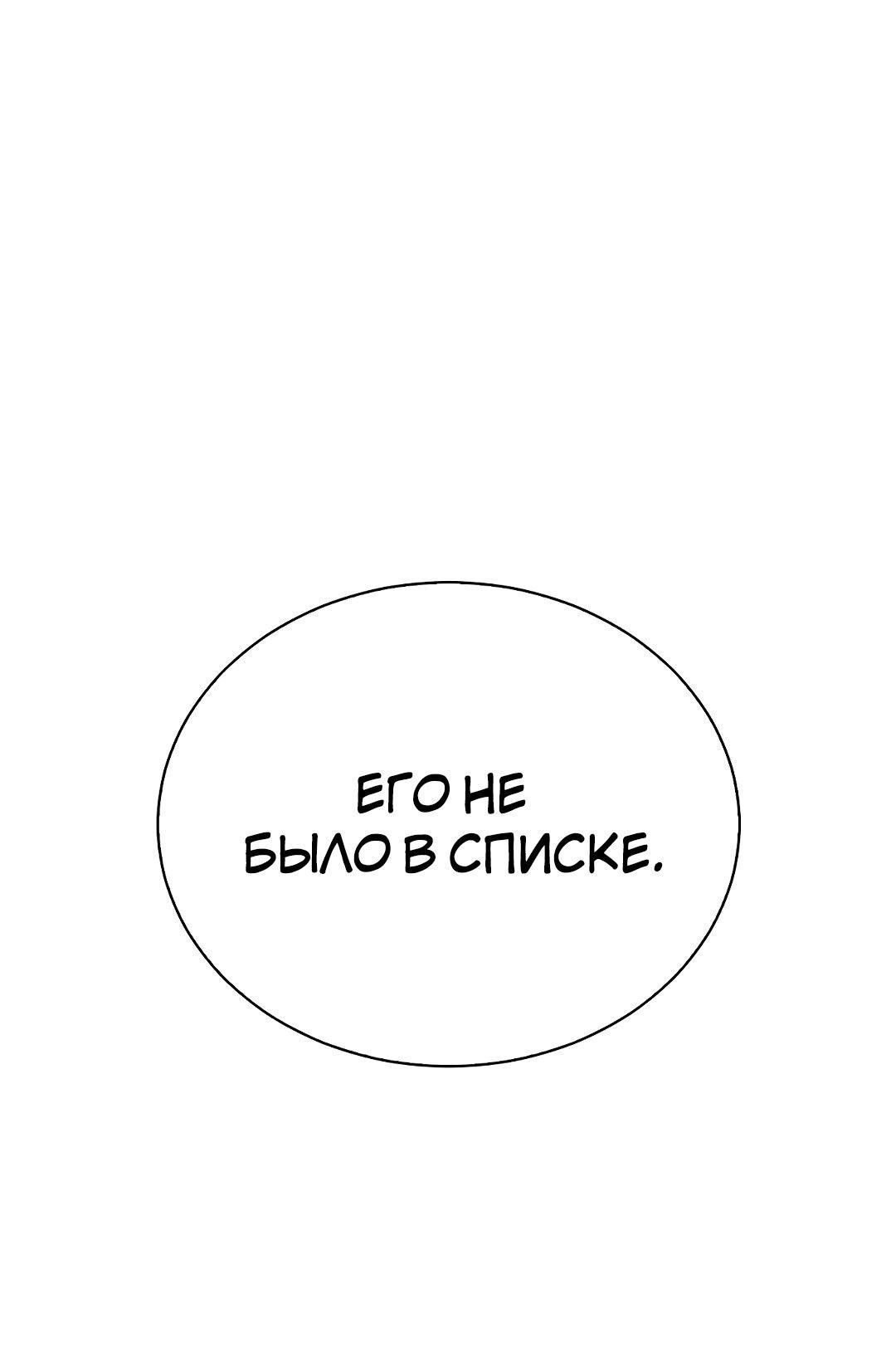 Манга Осуждённый ведьмой становится цветком - Глава 16 Страница 85