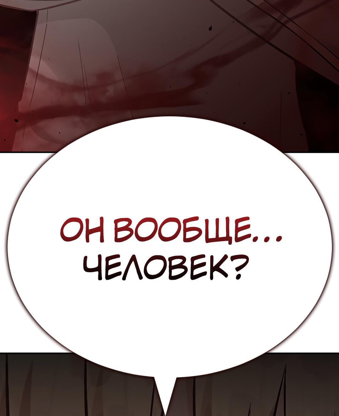 Манга Осуждённый ведьмой становится цветком - Глава 16 Страница 91