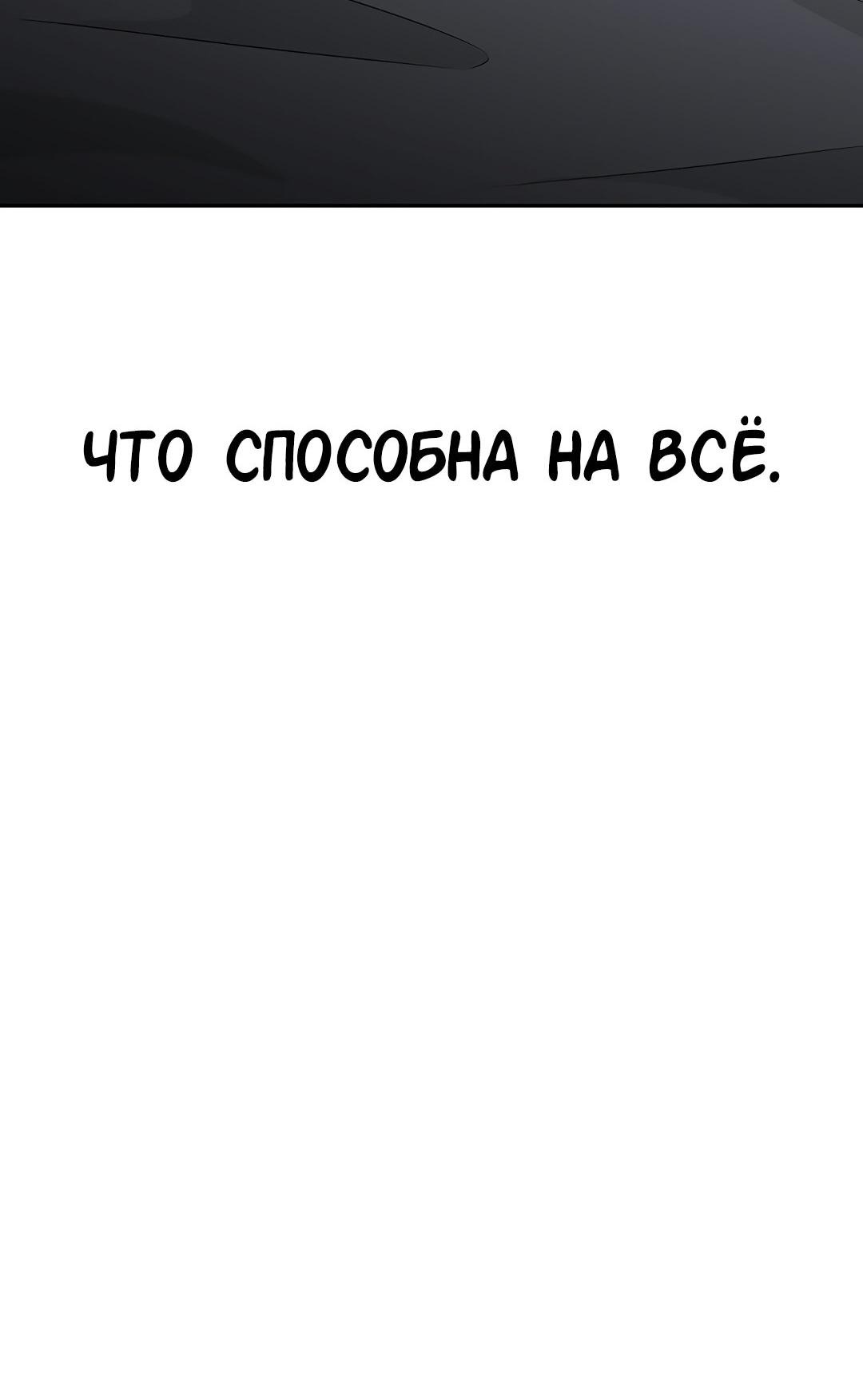 Манга Осуждённый ведьмой становится цветком - Глава 16 Страница 12