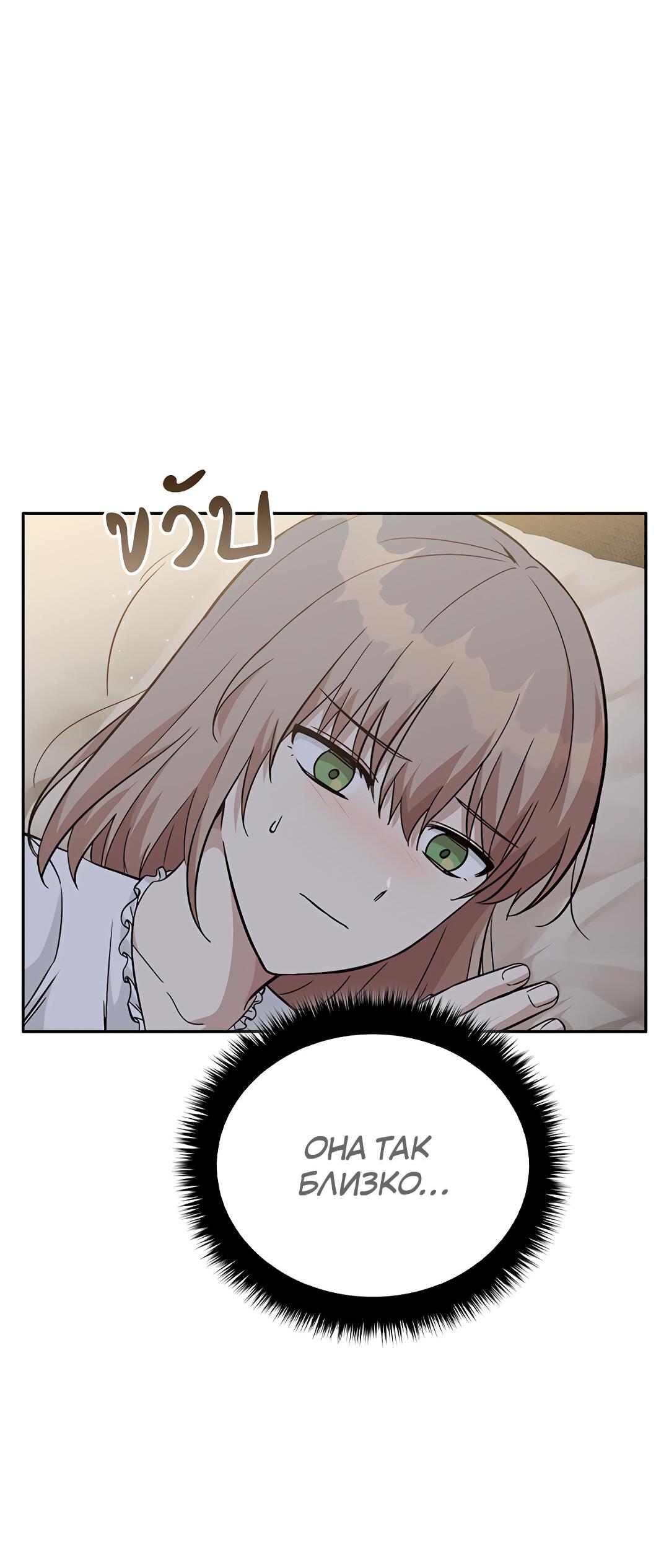 Манга Осуждённый ведьмой становится цветком - Глава 16 Страница 4