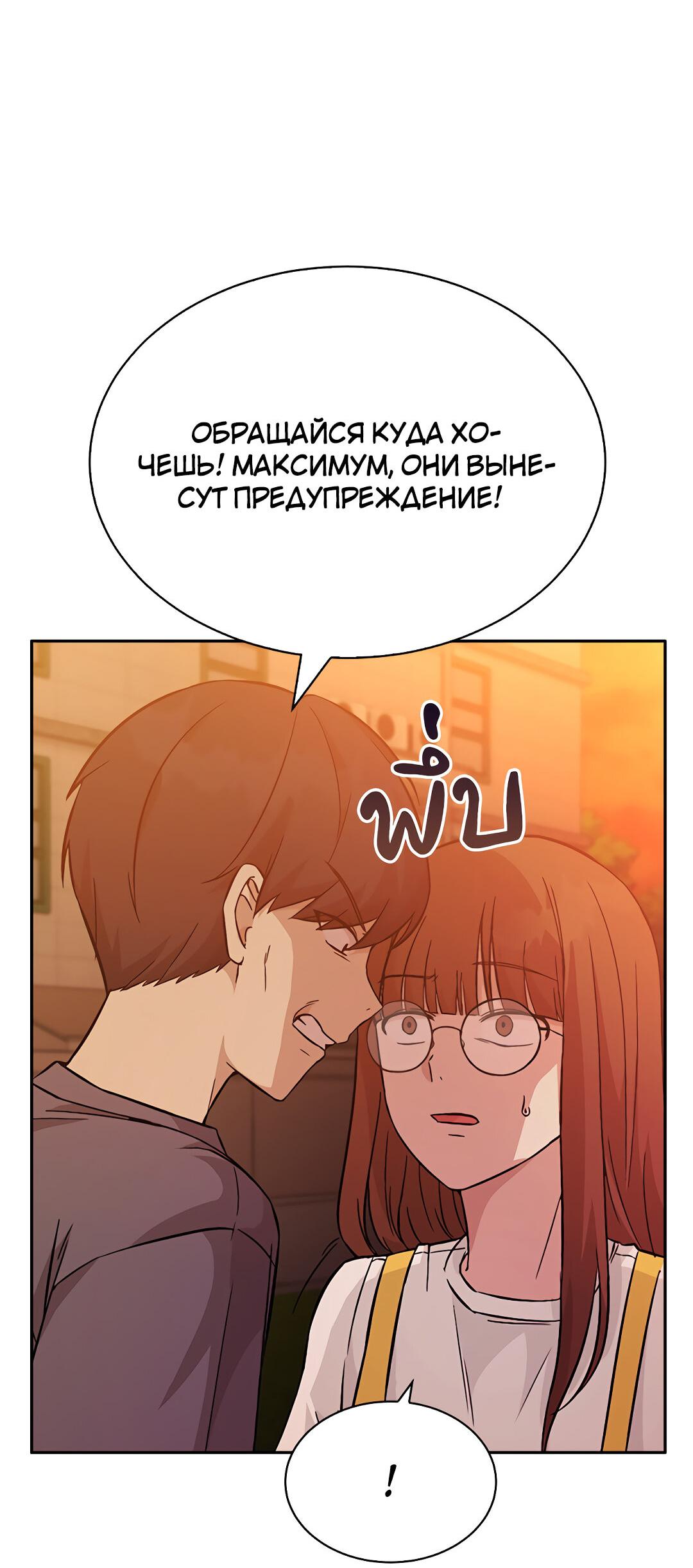 Манга Осуждённый ведьмой становится цветком - Глава 16 Страница 60