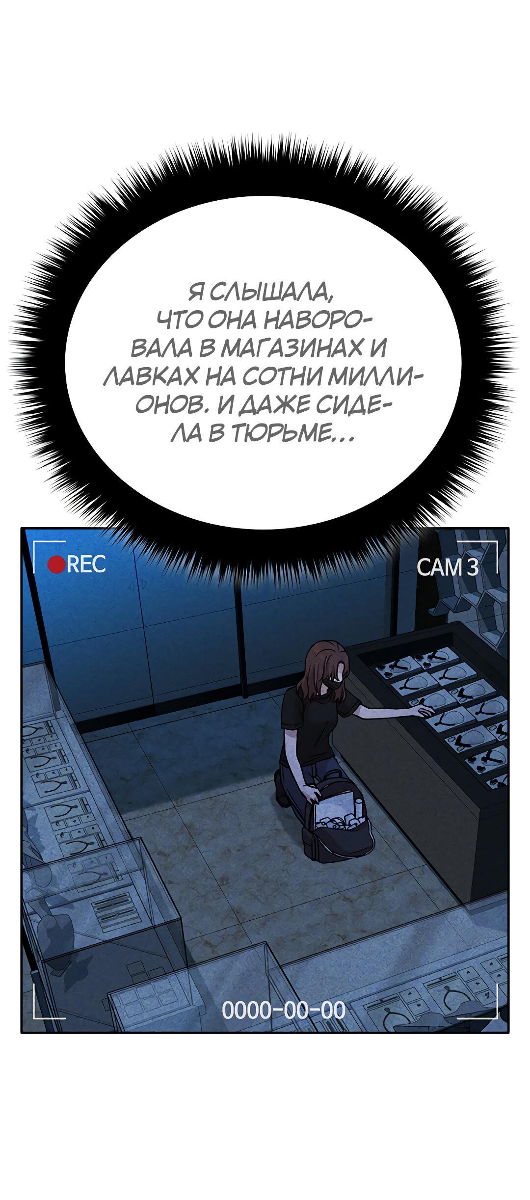 Манга Осуждённый ведьмой становится цветком - Глава 16 Страница 47