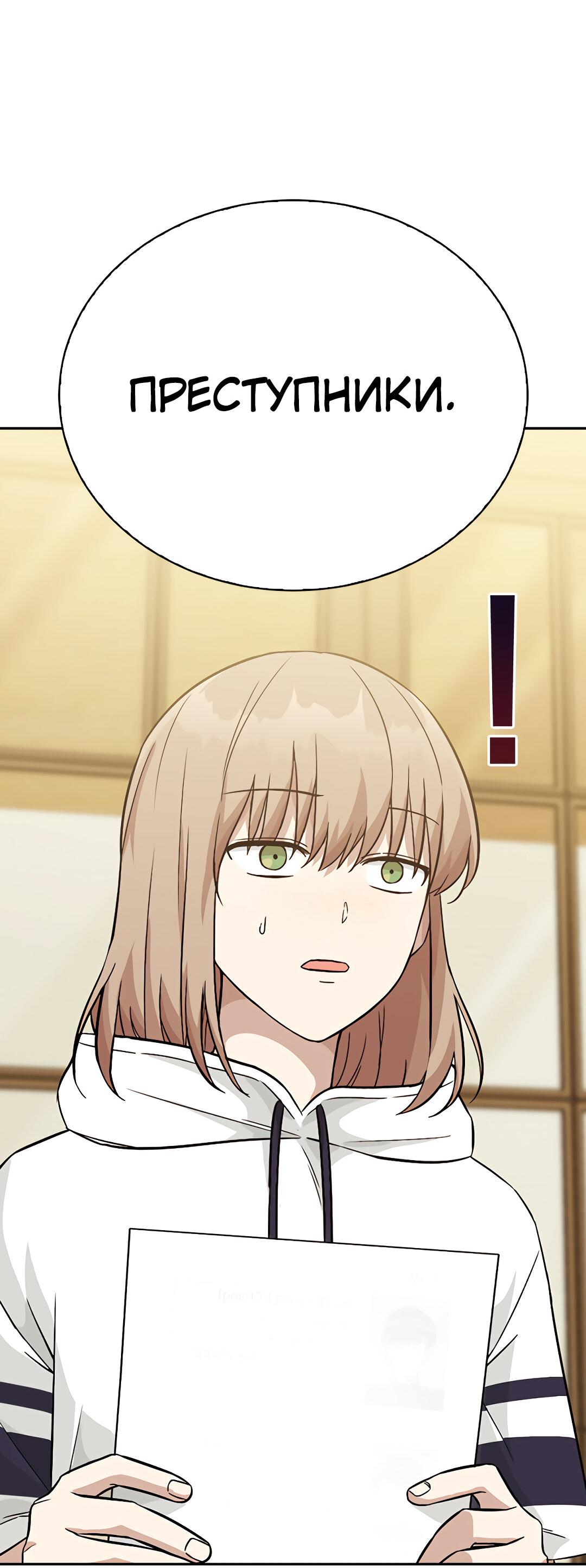 Манга Осуждённый ведьмой становится цветком - Глава 16 Страница 26