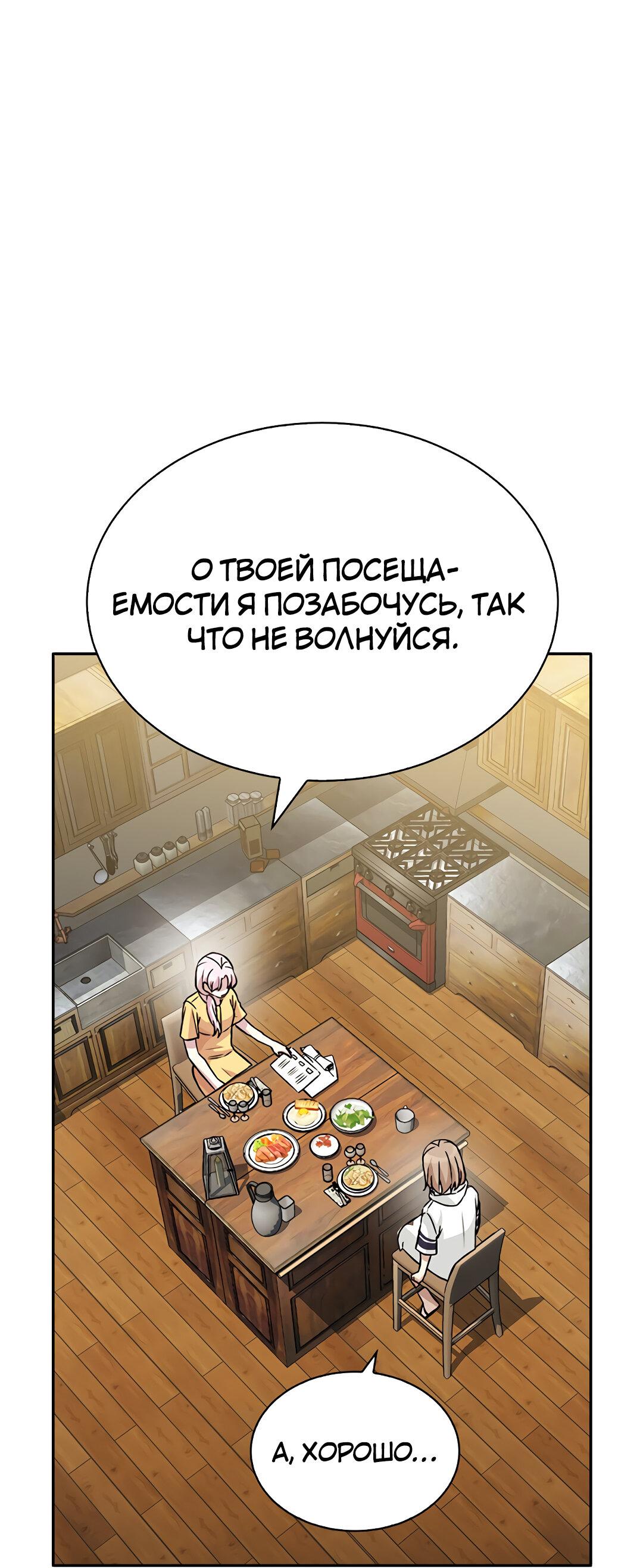 Манга Осуждённый ведьмой становится цветком - Глава 16 Страница 22