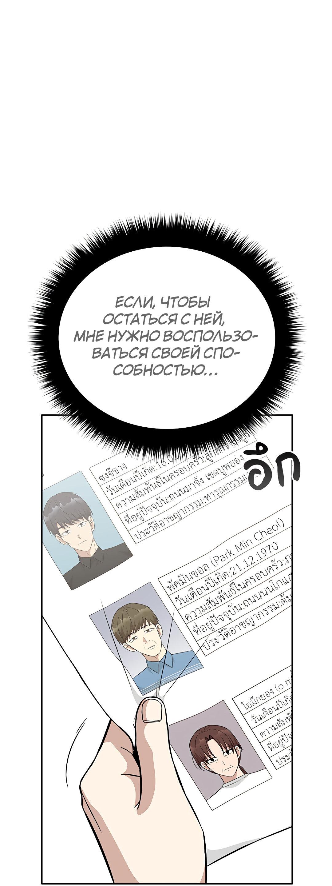 Манга Осуждённый ведьмой становится цветком - Глава 16 Страница 37