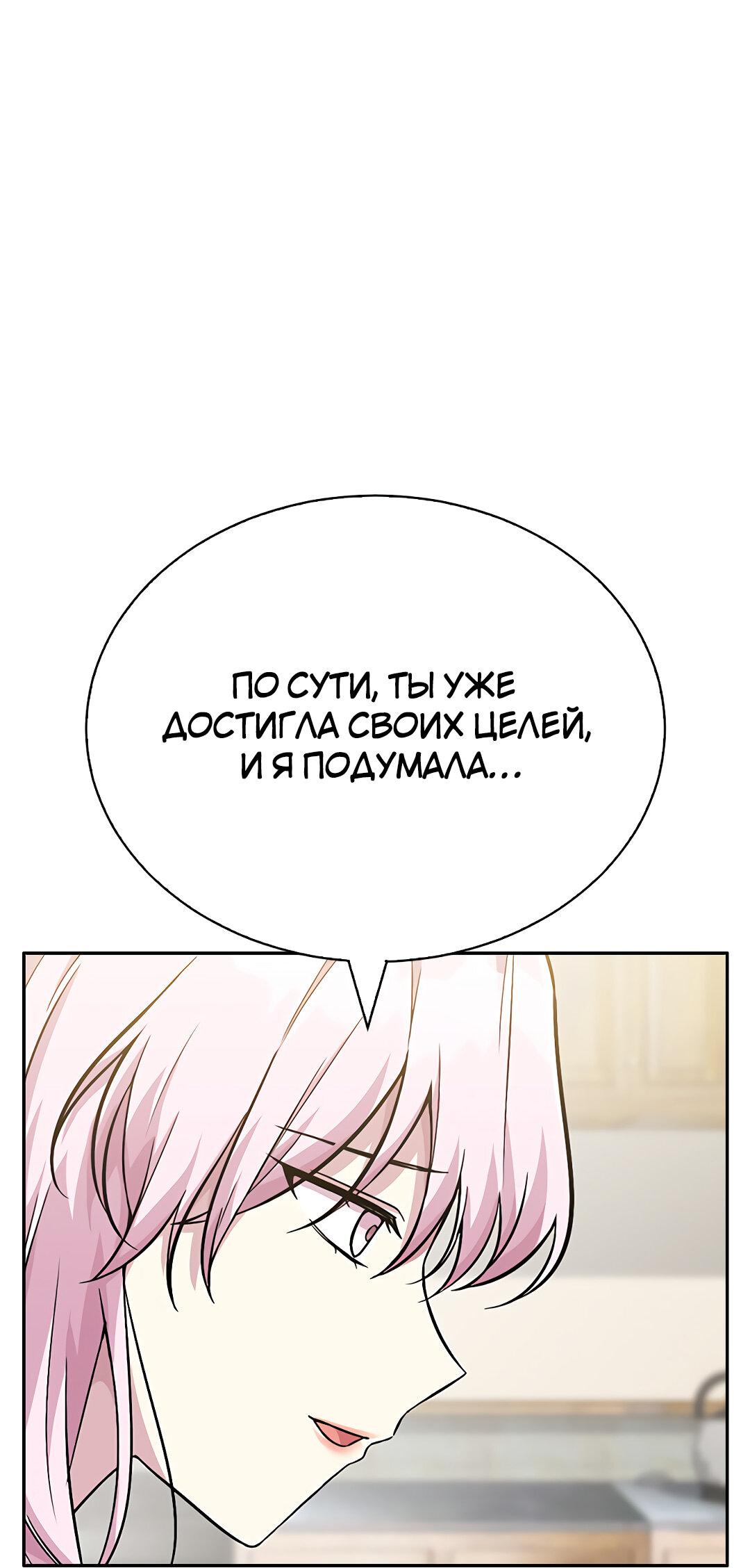 Манга Осуждённый ведьмой становится цветком - Глава 16 Страница 33