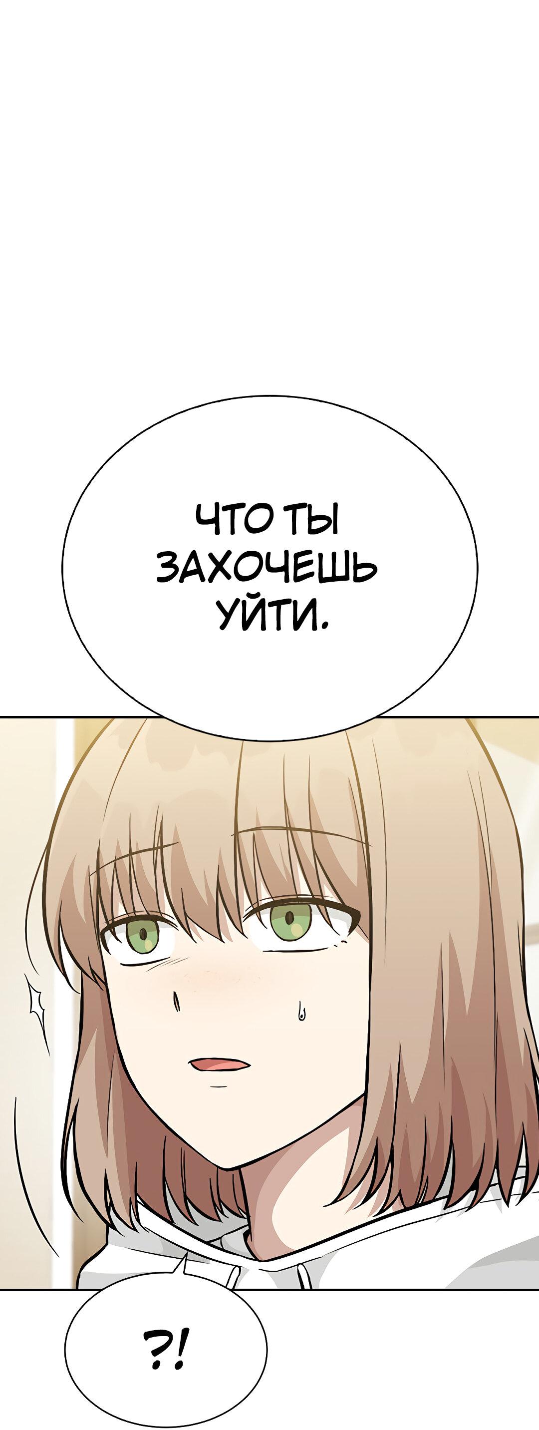 Манга Осуждённый ведьмой становится цветком - Глава 16 Страница 34