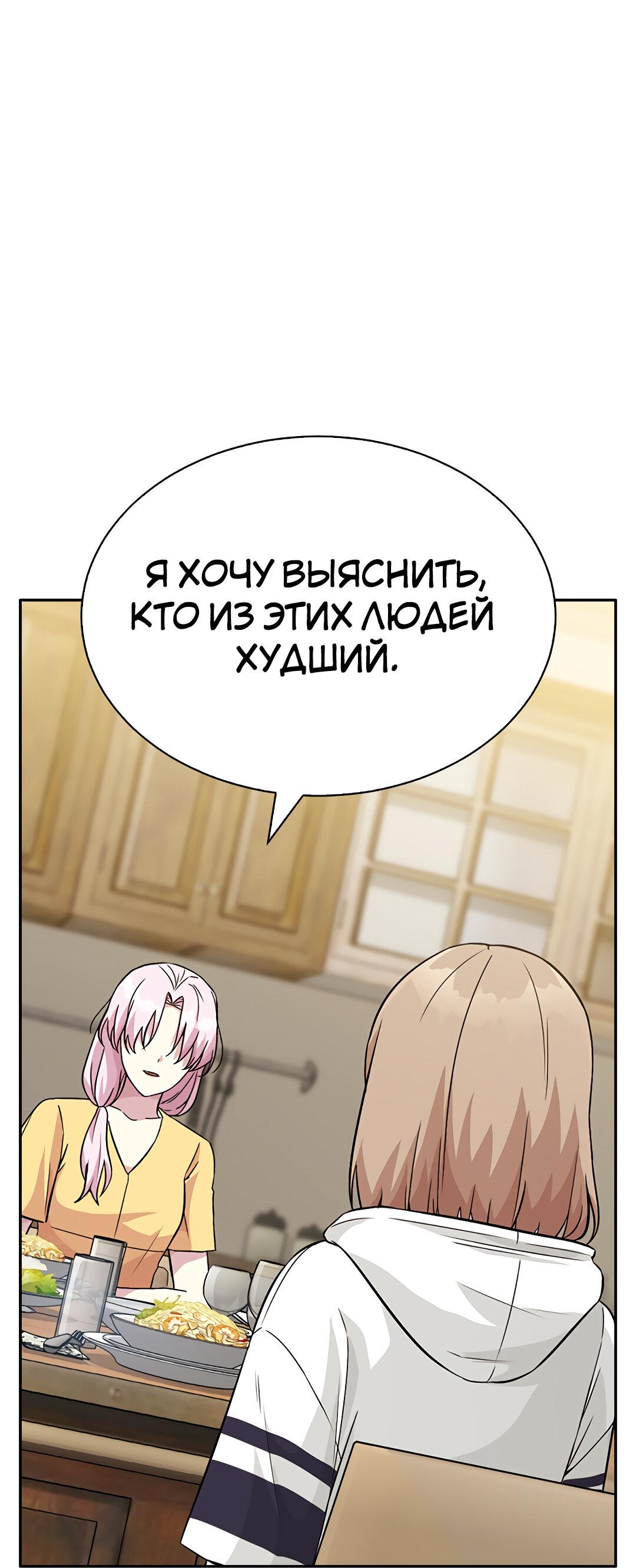 Манга Осуждённый ведьмой становится цветком - Глава 16 Страница 29