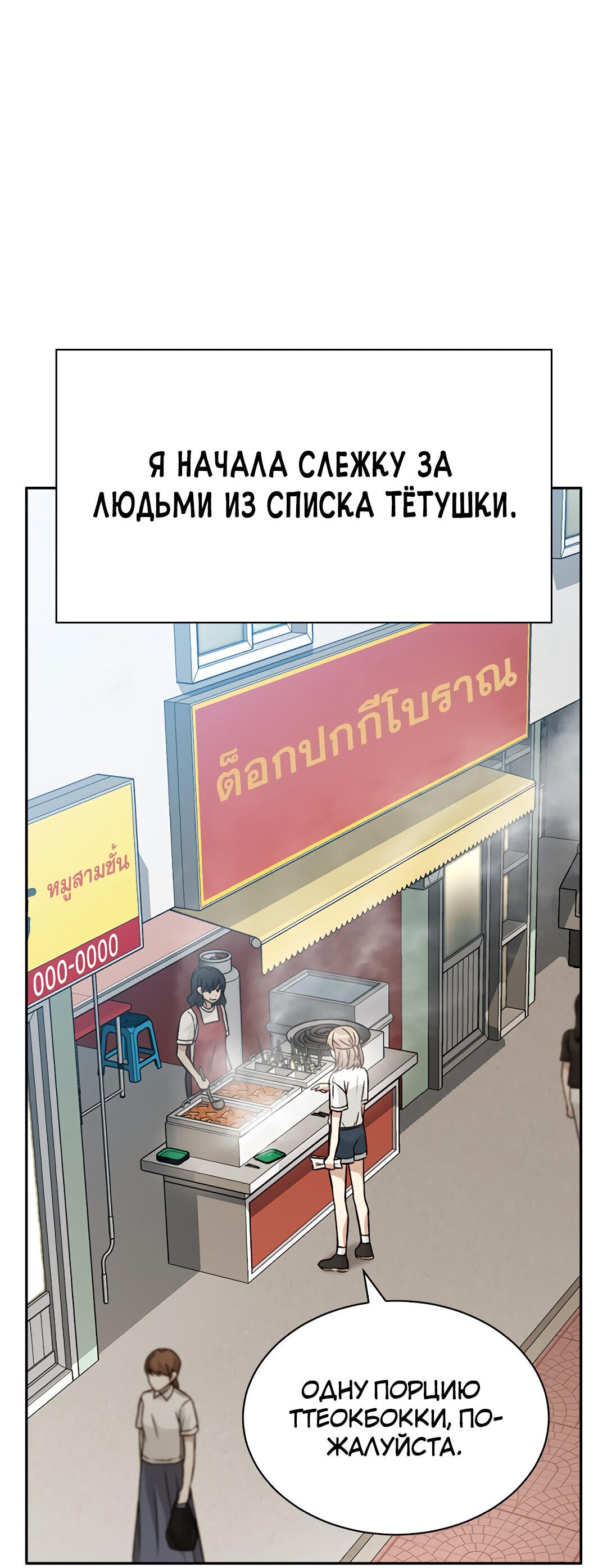 Манга Осуждённый ведьмой становится цветком - Глава 16 Страница 45