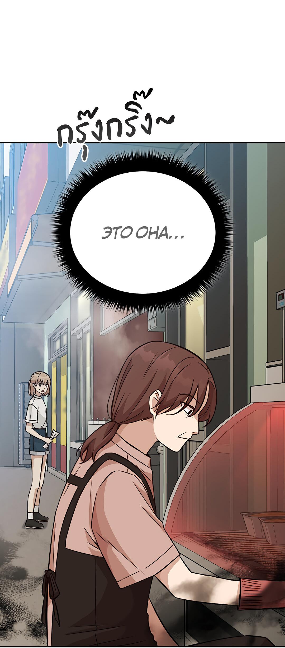 Манга Осуждённый ведьмой становится цветком - Глава 16 Страница 48