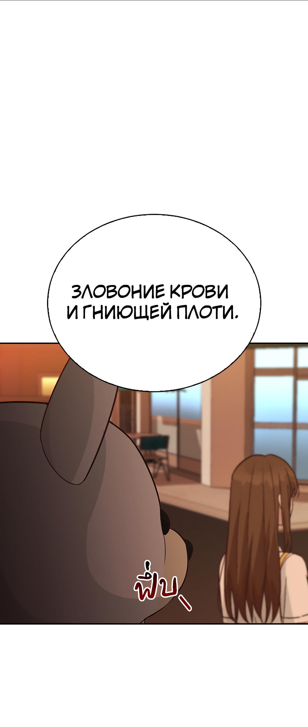 Манга Осуждённый ведьмой становится цветком - Глава 16 Страница 88