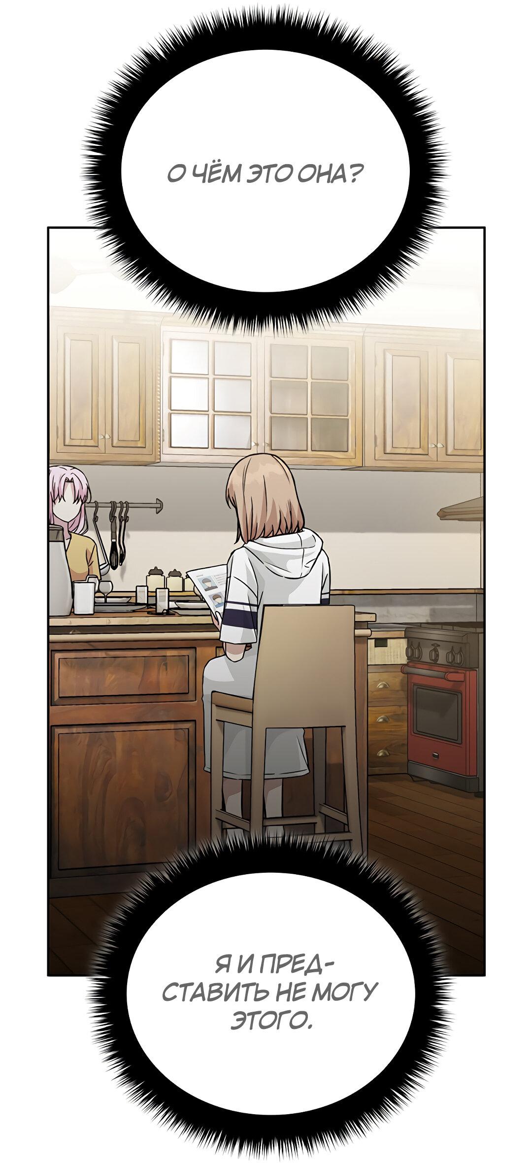 Манга Осуждённый ведьмой становится цветком - Глава 16 Страница 36