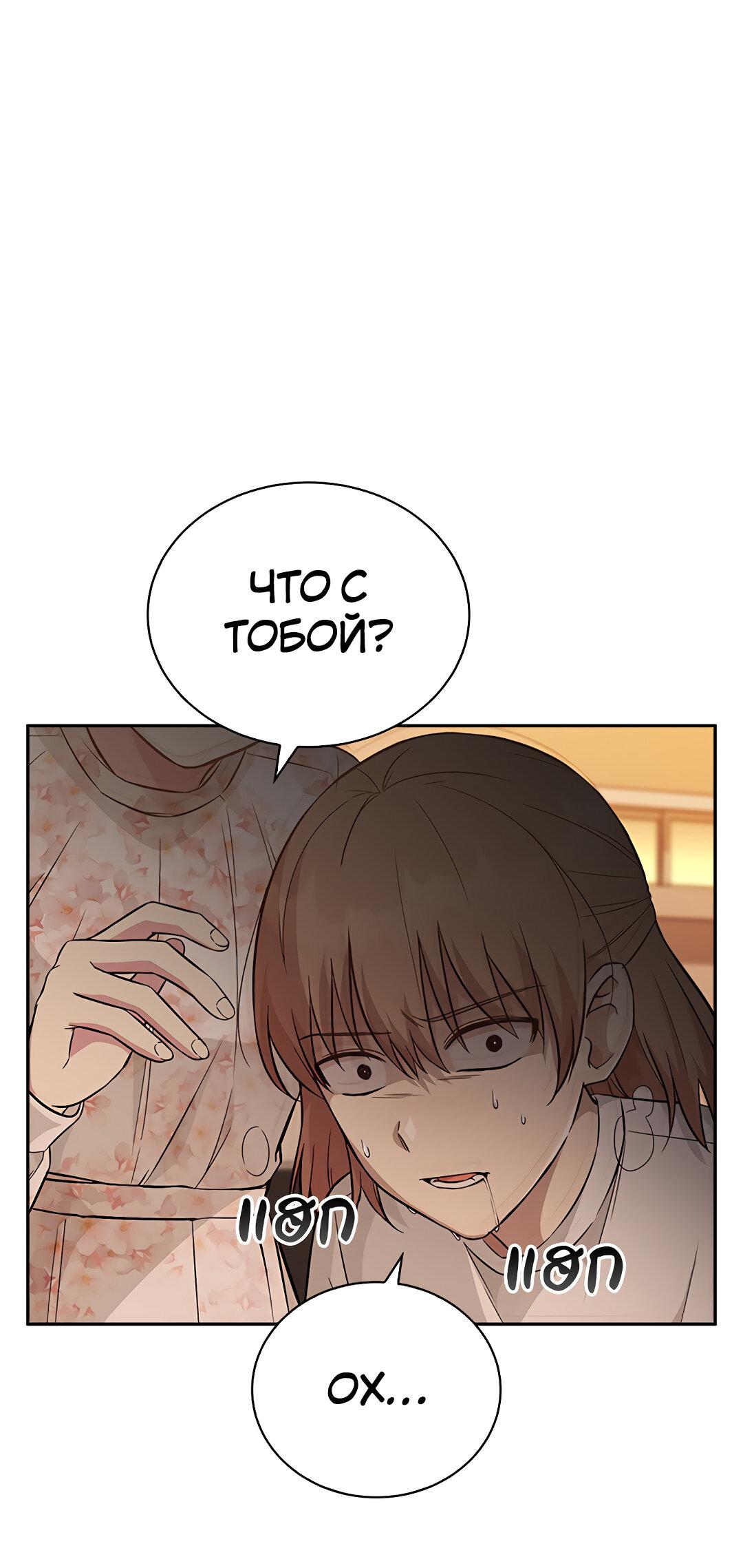 Манга Осуждённый ведьмой становится цветком - Глава 16 Страница 82