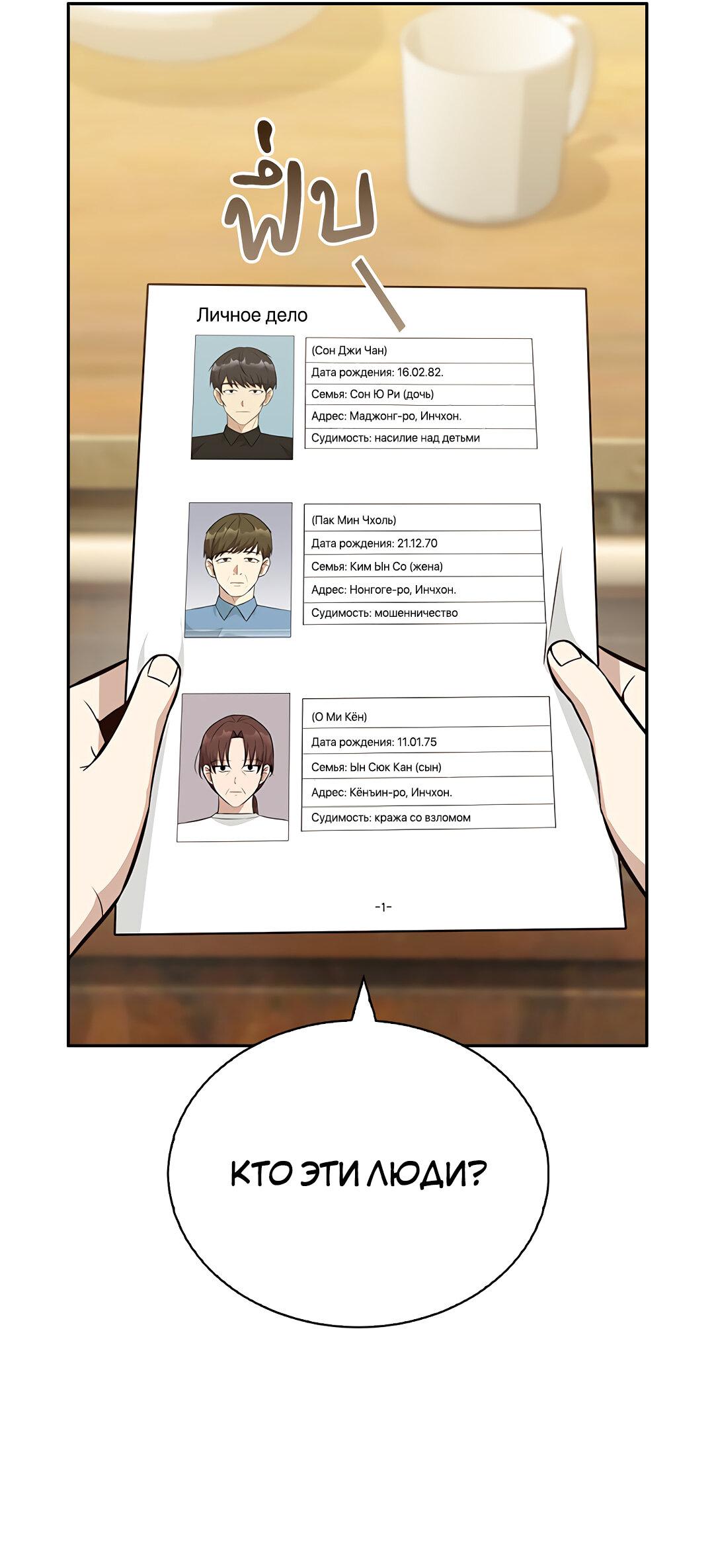 Манга Осуждённый ведьмой становится цветком - Глава 16 Страница 25