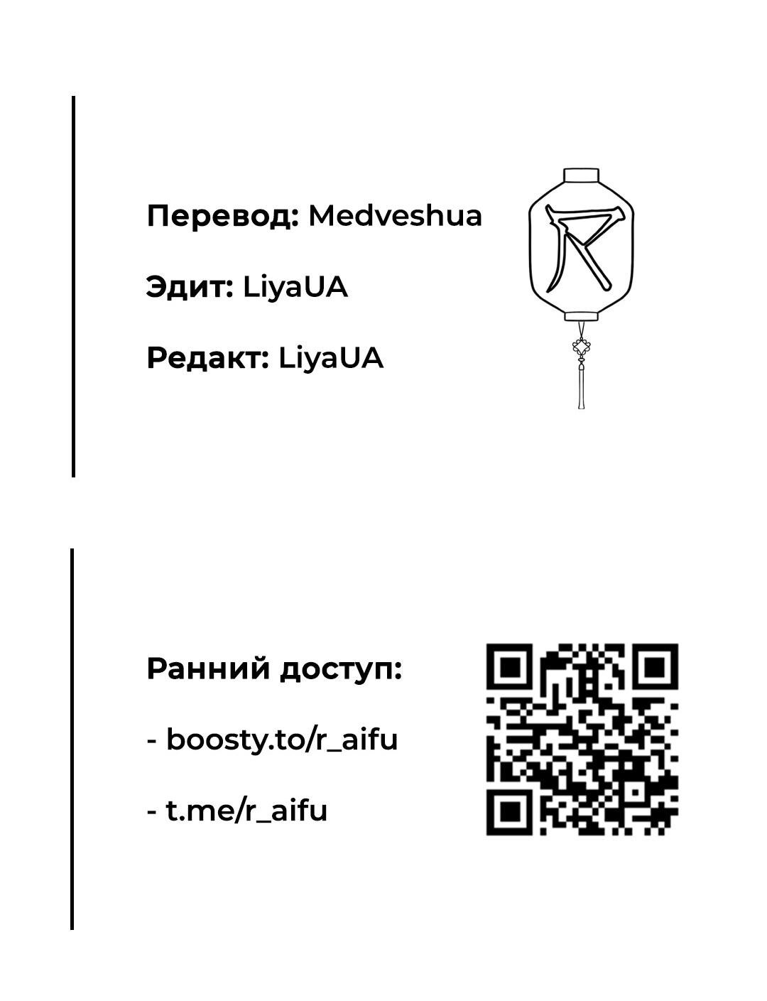Манга Осуждённый ведьмой становится цветком - Глава 16 Страница 94
