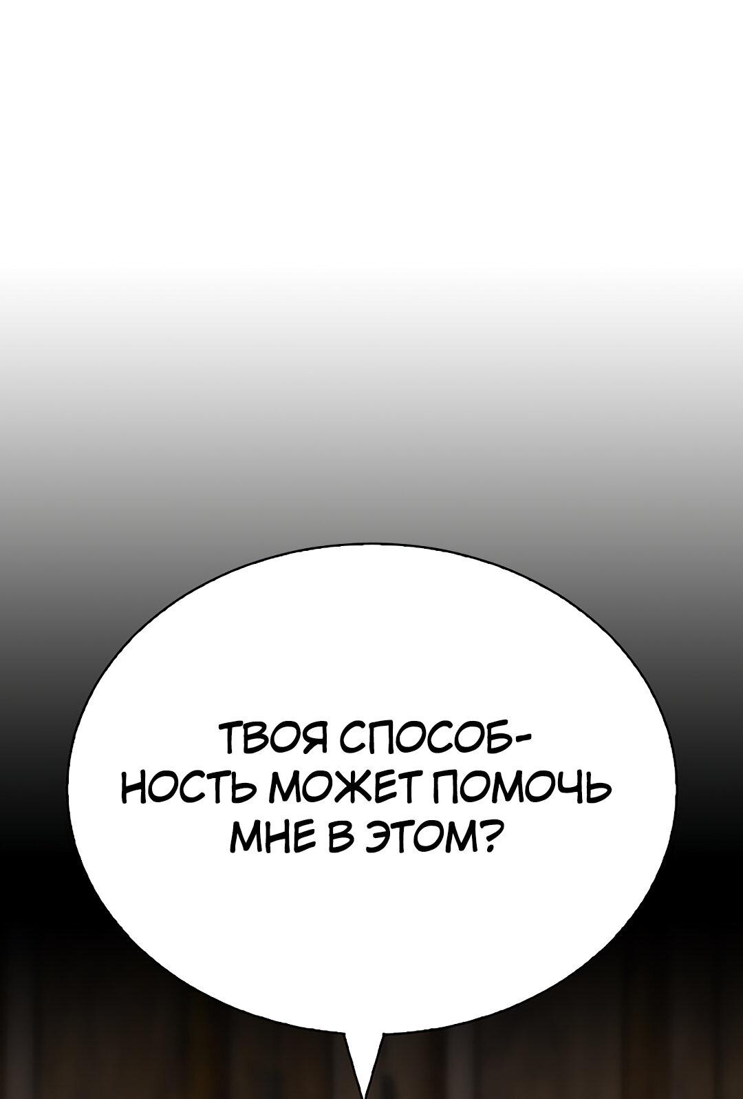 Манга Осуждённый ведьмой становится цветком - Глава 16 Страница 30