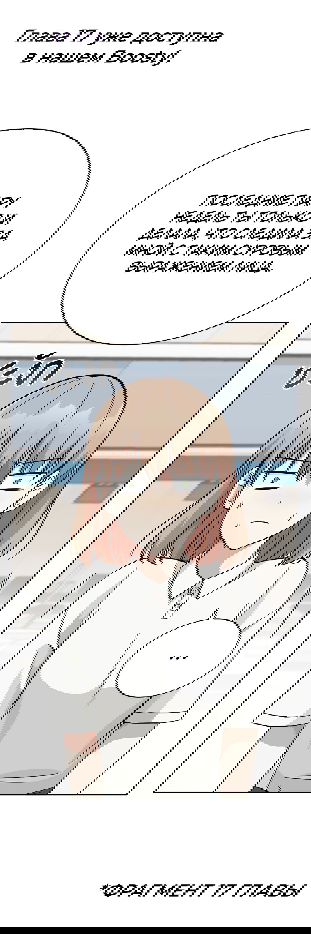 Манга Осуждённый ведьмой становится цветком - Глава 16 Страница 95