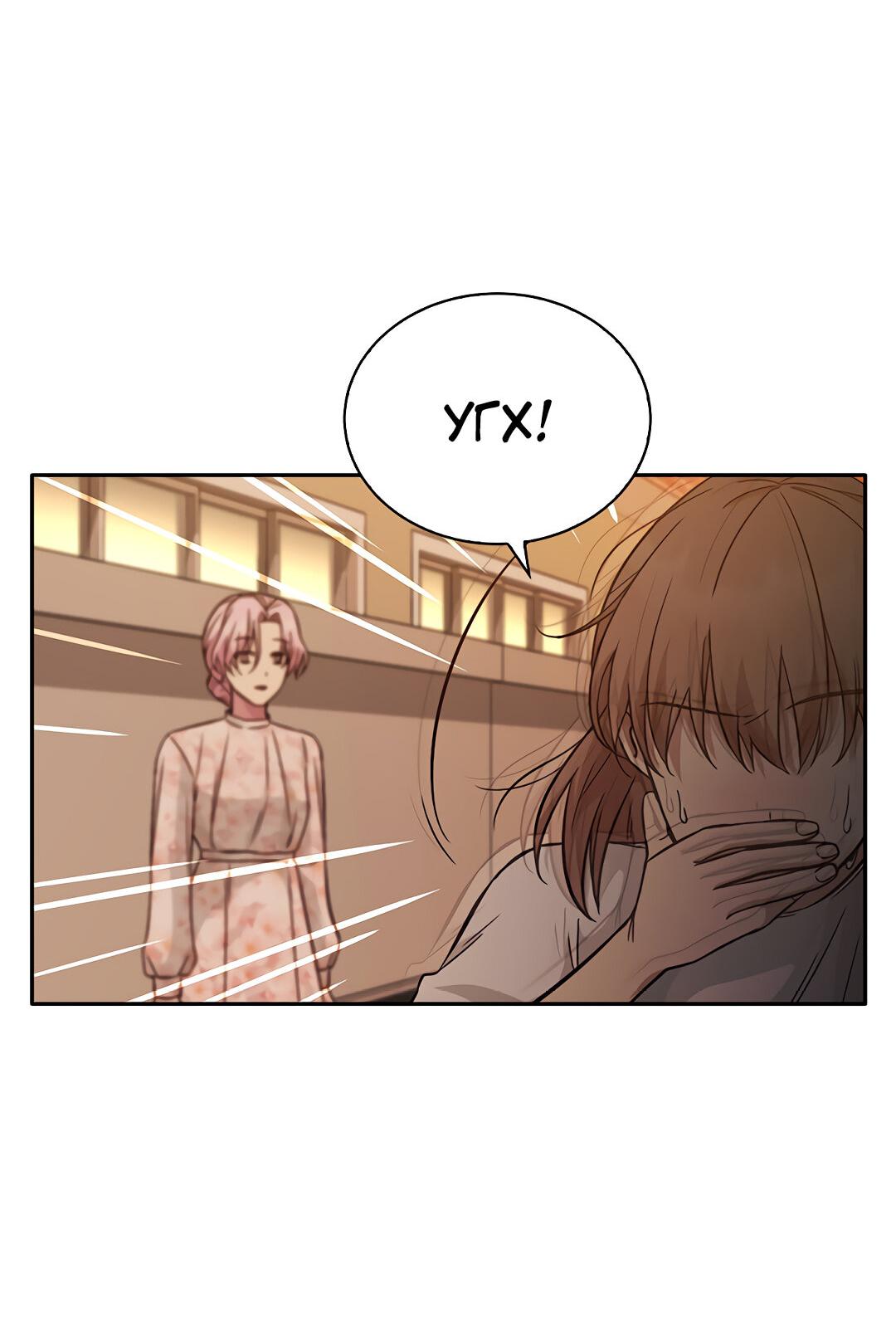 Манга Осуждённый ведьмой становится цветком - Глава 16 Страница 80