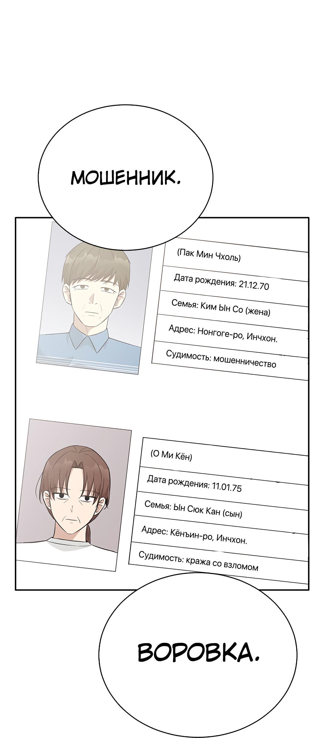 Манга Осуждённый ведьмой становится цветком - Глава 16 Страница 28