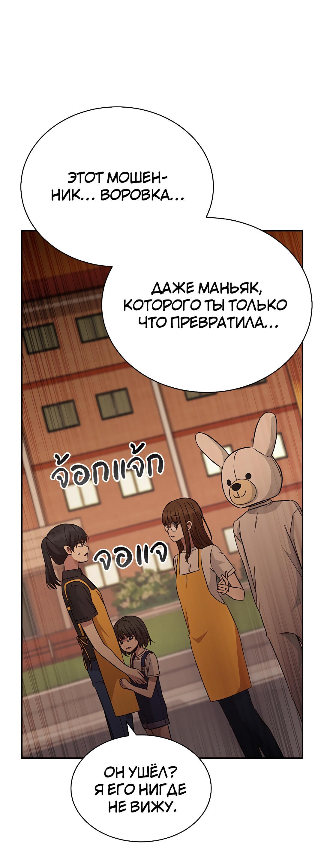 Манга Осуждённый ведьмой становится цветком - Глава 16 Страница 86