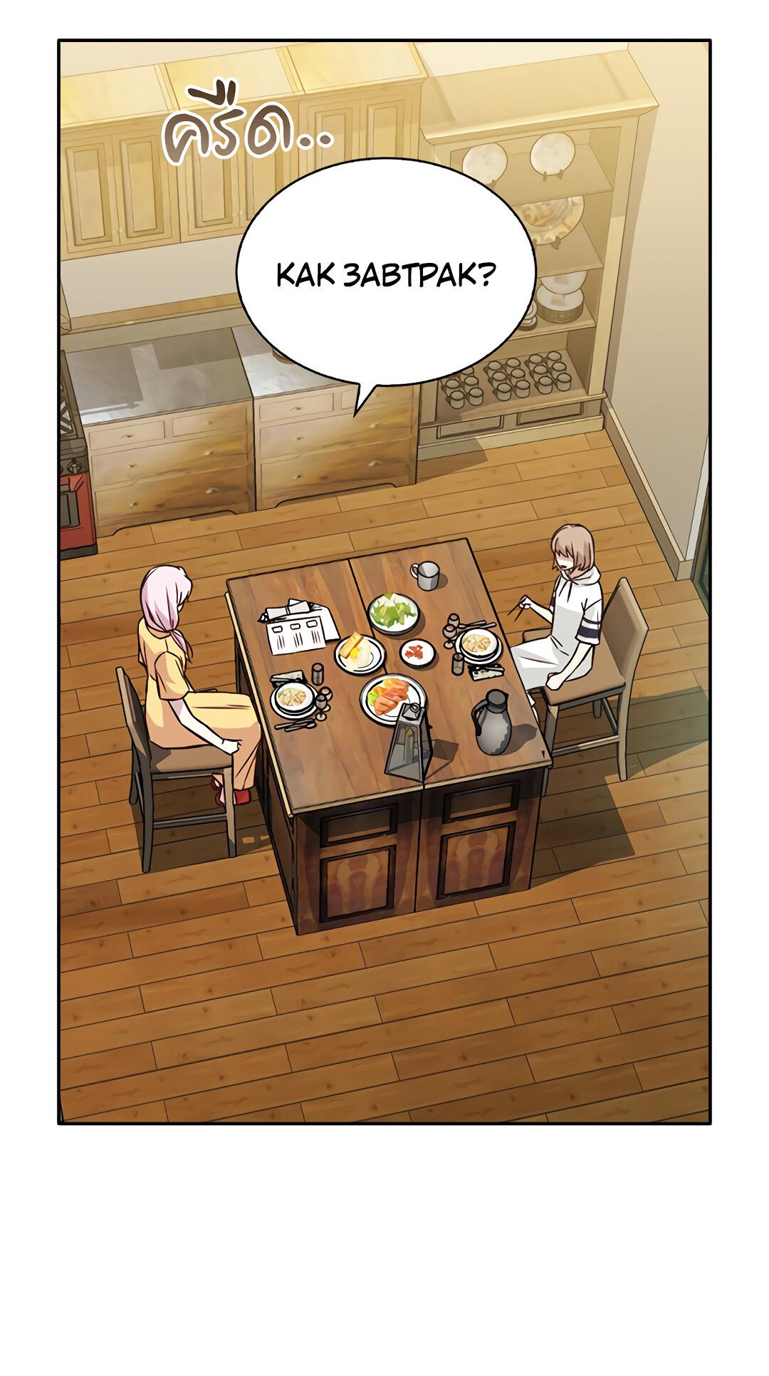 Манга Осуждённый ведьмой становится цветком - Глава 16 Страница 15