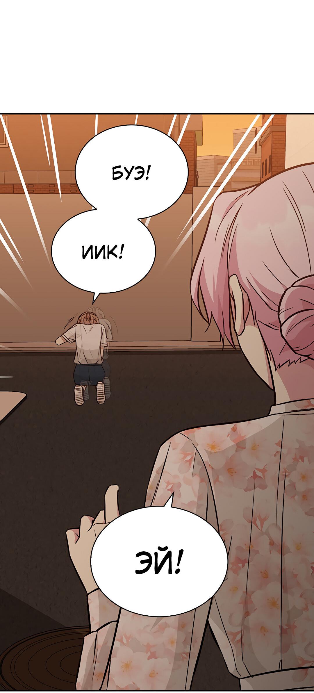 Манга Осуждённый ведьмой становится цветком - Глава 16 Страница 81