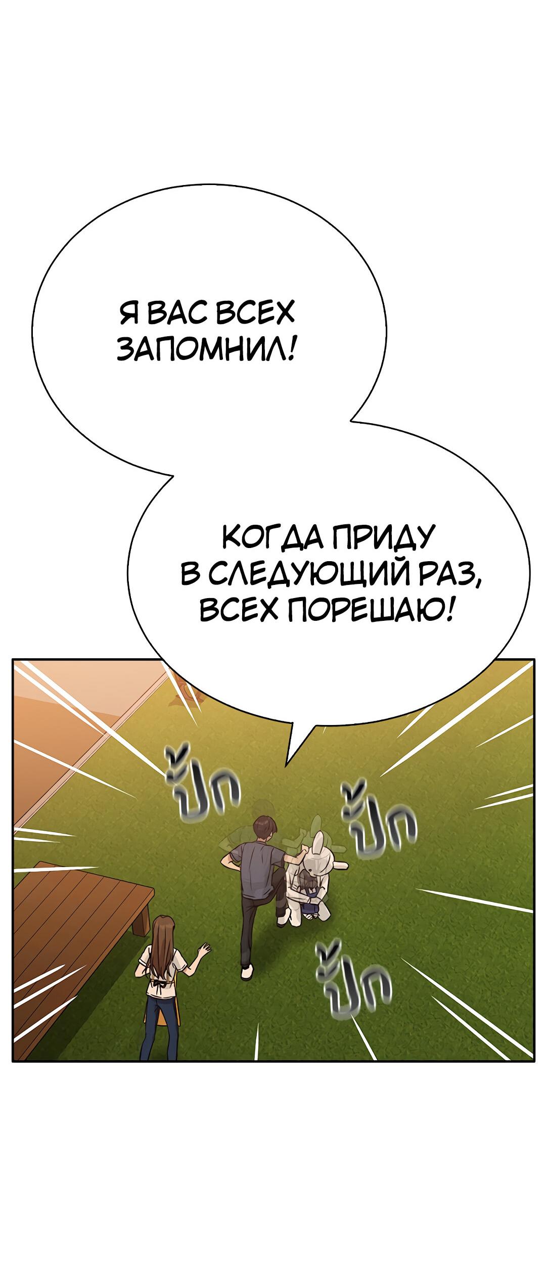 Манга Осуждённый ведьмой становится цветком - Глава 16 Страница 63