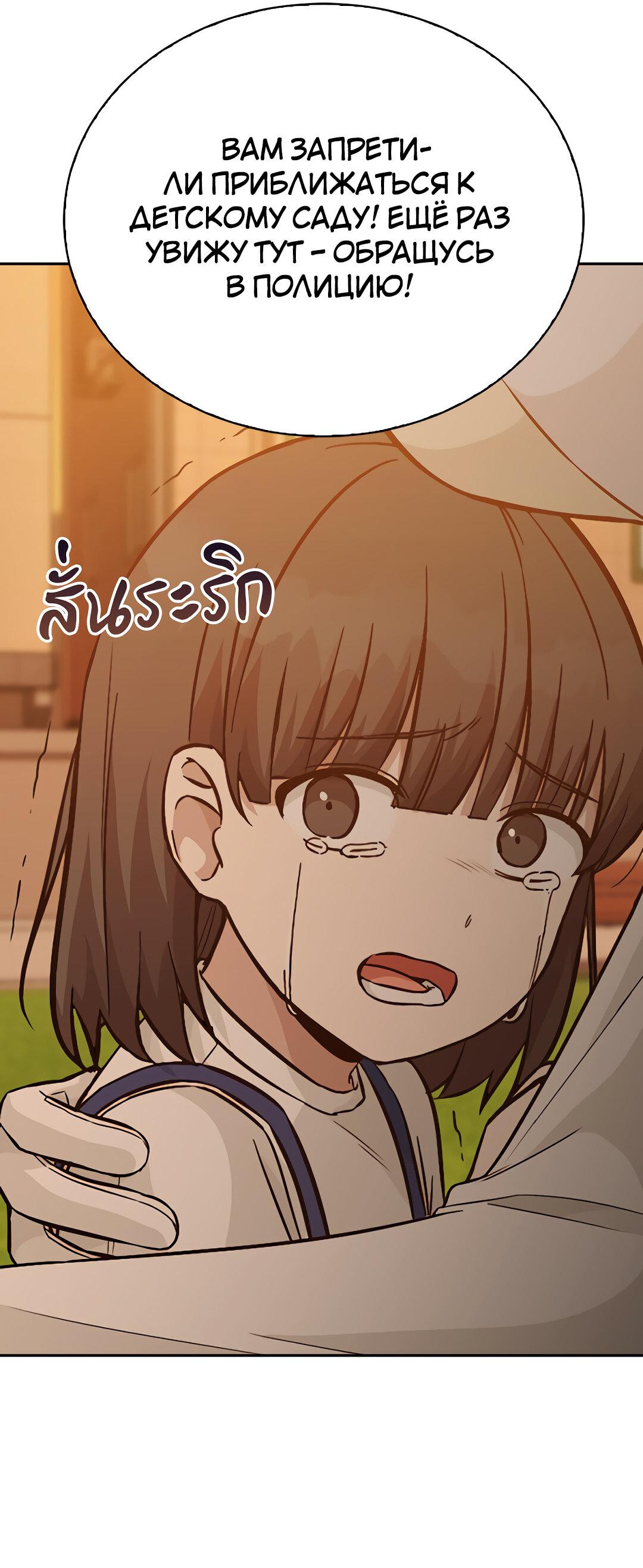 Манга Осуждённый ведьмой становится цветком - Глава 16 Страница 58