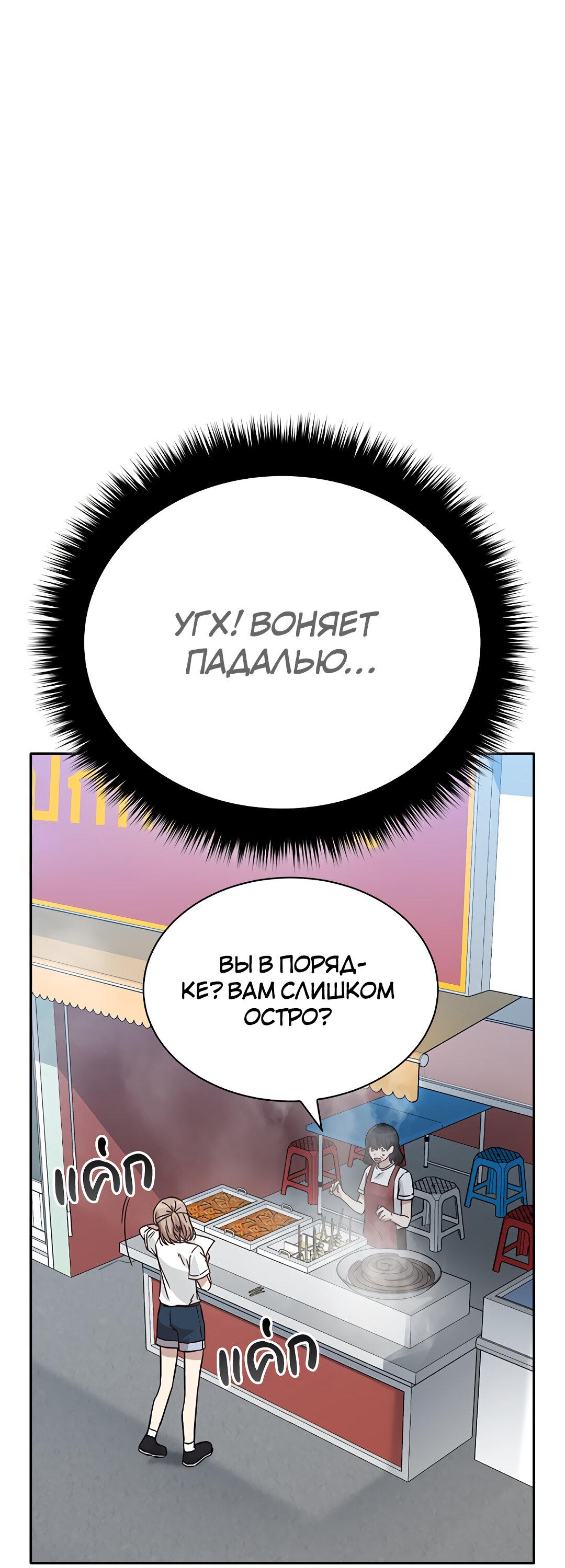 Манга Осуждённый ведьмой становится цветком - Глава 16 Страница 50