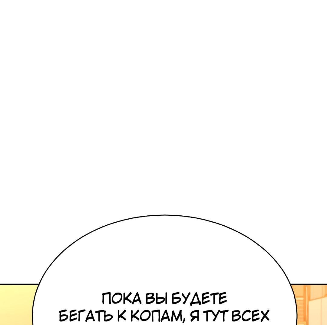 Манга Осуждённый ведьмой становится цветком - Глава 16 Страница 61