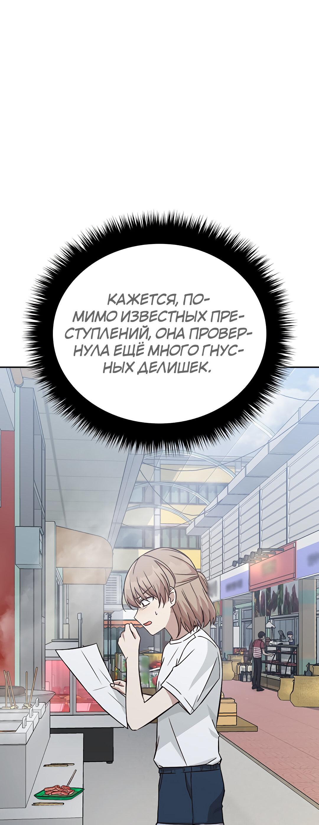 Манга Осуждённый ведьмой становится цветком - Глава 16 Страница 51