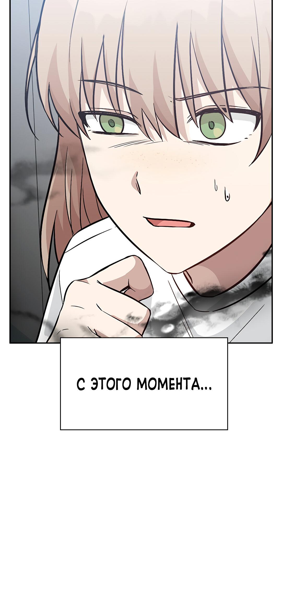 Манга Осуждённый ведьмой становится цветком - Глава 16 Страница 44