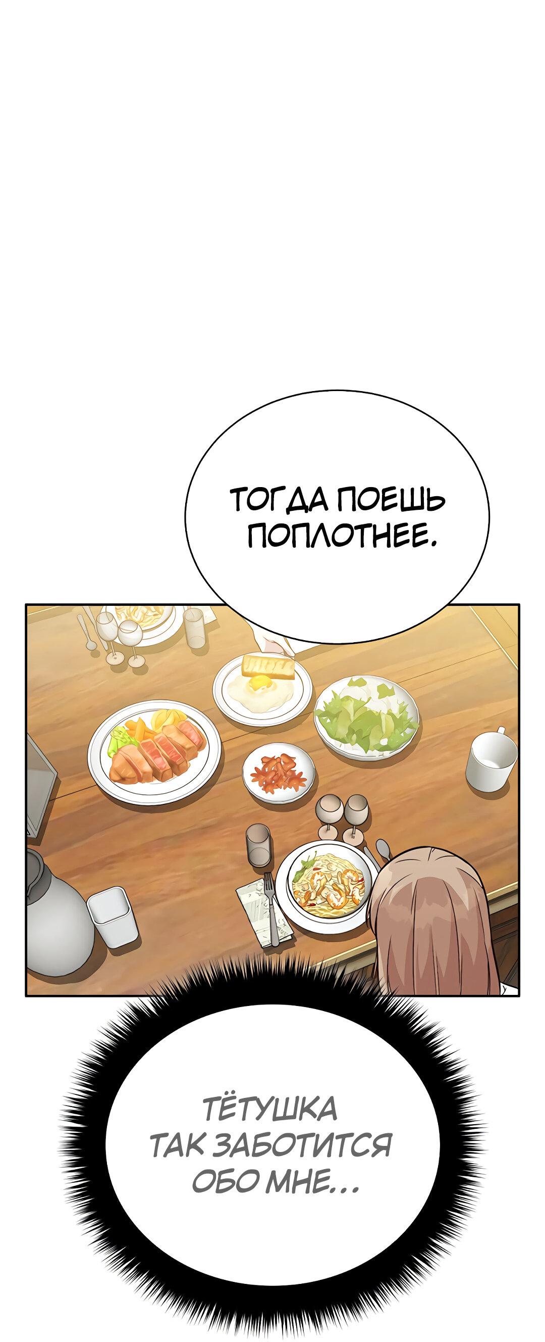 Манга Осуждённый ведьмой становится цветком - Глава 16 Страница 17