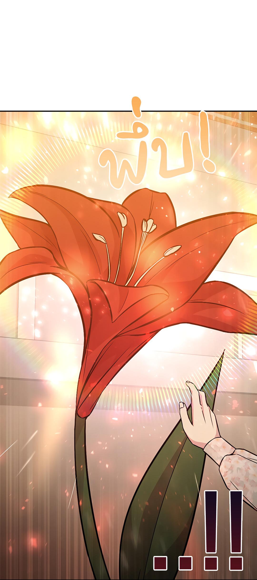 Манга Осуждённый ведьмой становится цветком - Глава 16 Страница 69