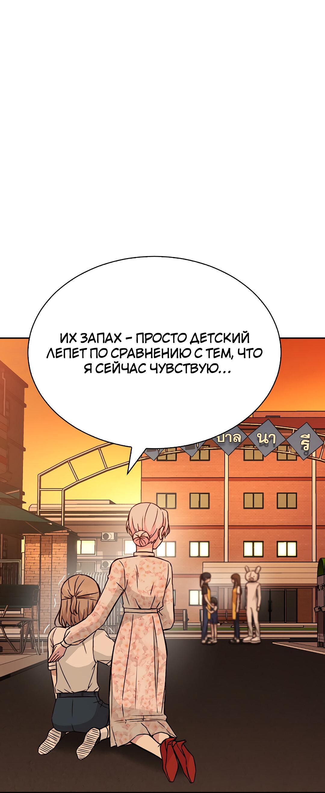 Манга Осуждённый ведьмой становится цветком - Глава 16 Страница 87