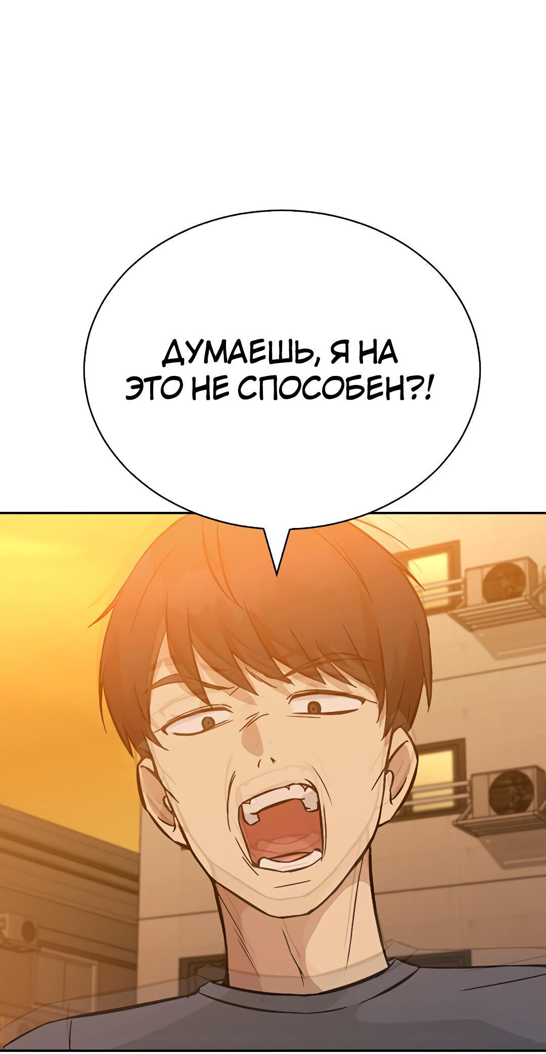 Манга Осуждённый ведьмой становится цветком - Глава 16 Страница 64