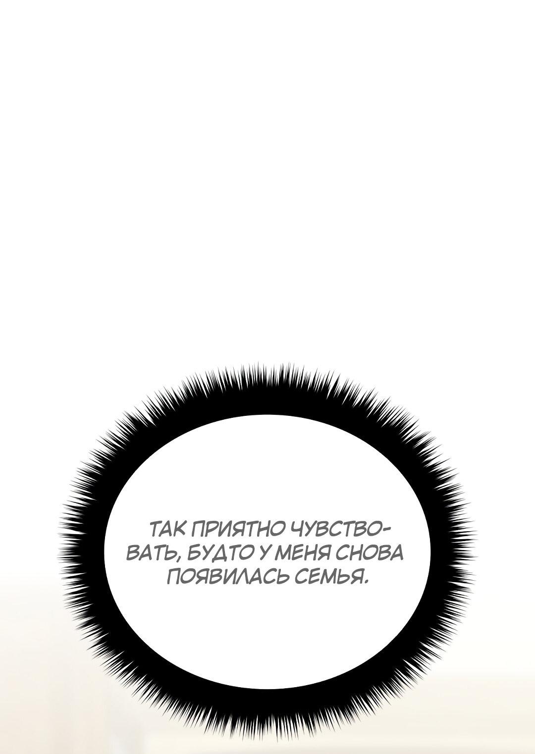 Манга Осуждённый ведьмой становится цветком - Глава 16 Страница 19