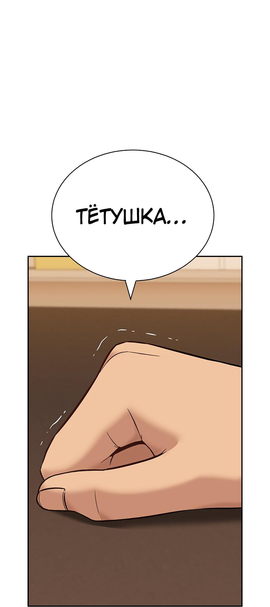 Манга Осуждённый ведьмой становится цветком - Глава 16 Страница 83