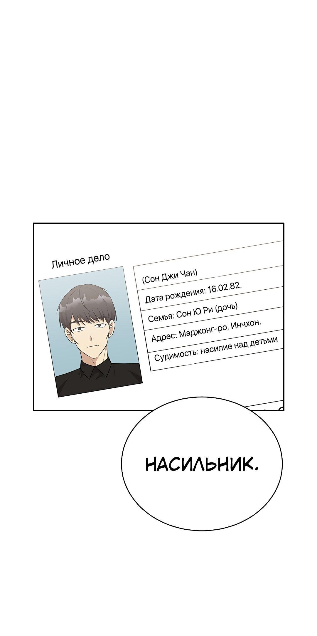 Манга Осуждённый ведьмой становится цветком - Глава 16 Страница 27