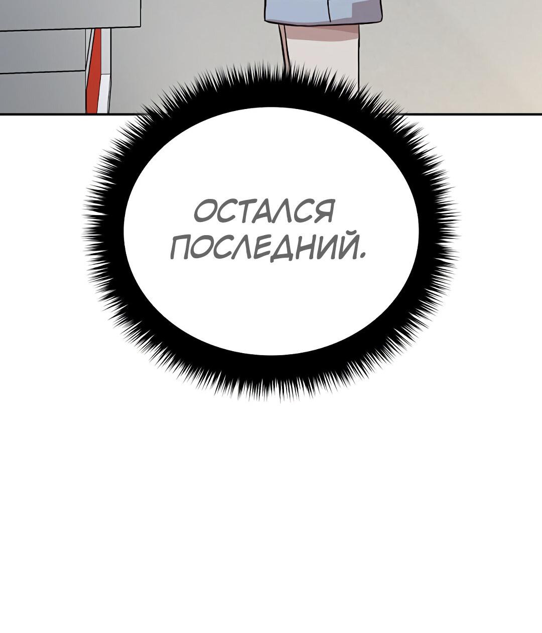 Манга Осуждённый ведьмой становится цветком - Глава 16 Страница 52