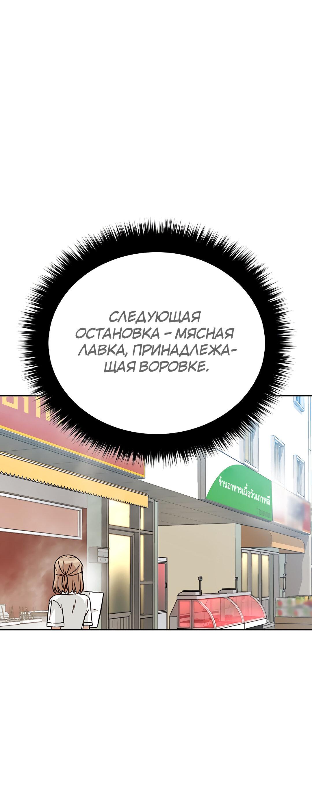 Манга Осуждённый ведьмой становится цветком - Глава 16 Страница 46