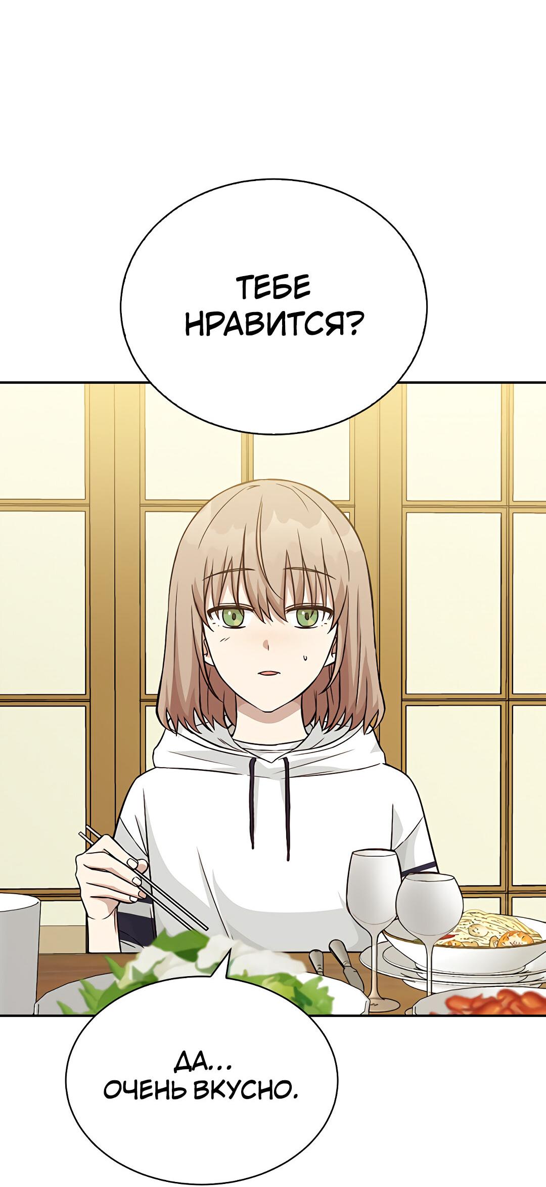 Манга Осуждённый ведьмой становится цветком - Глава 16 Страница 16