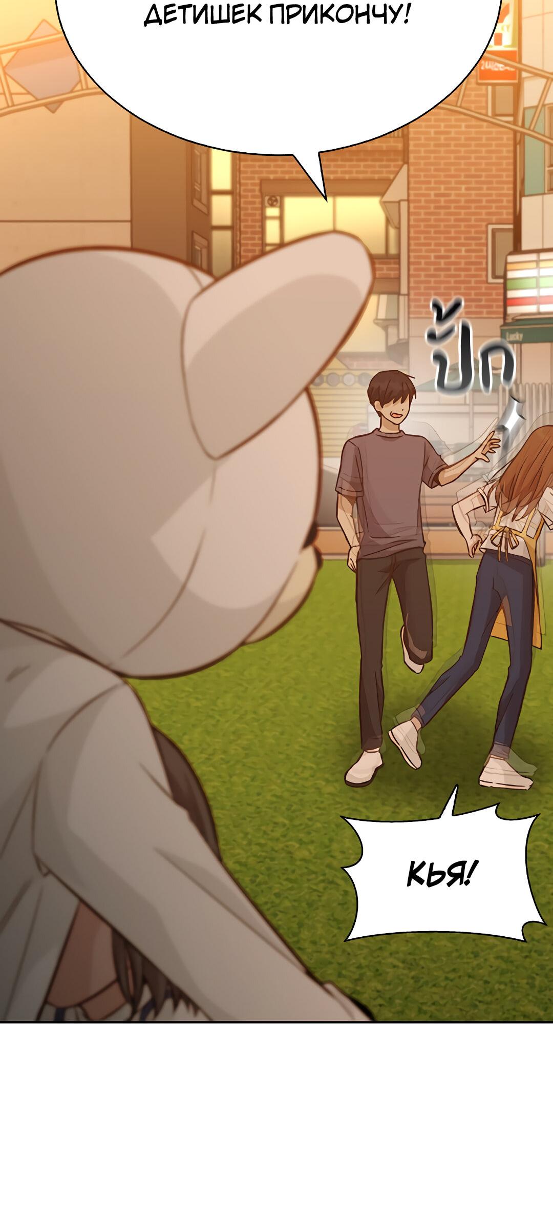 Манга Осуждённый ведьмой становится цветком - Глава 16 Страница 62