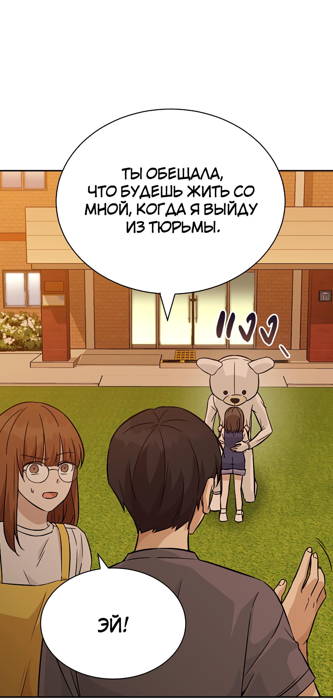 Манга Осуждённый ведьмой становится цветком - Глава 16 Страница 56