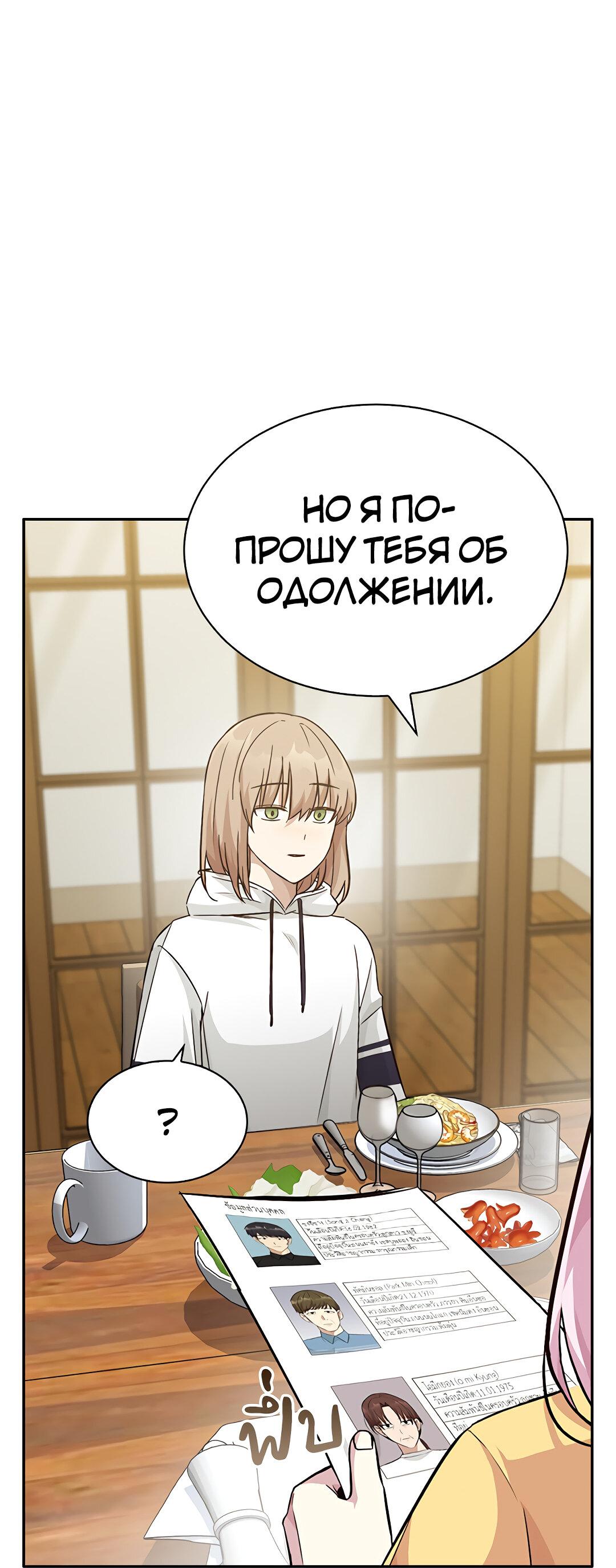 Манга Осуждённый ведьмой становится цветком - Глава 16 Страница 23