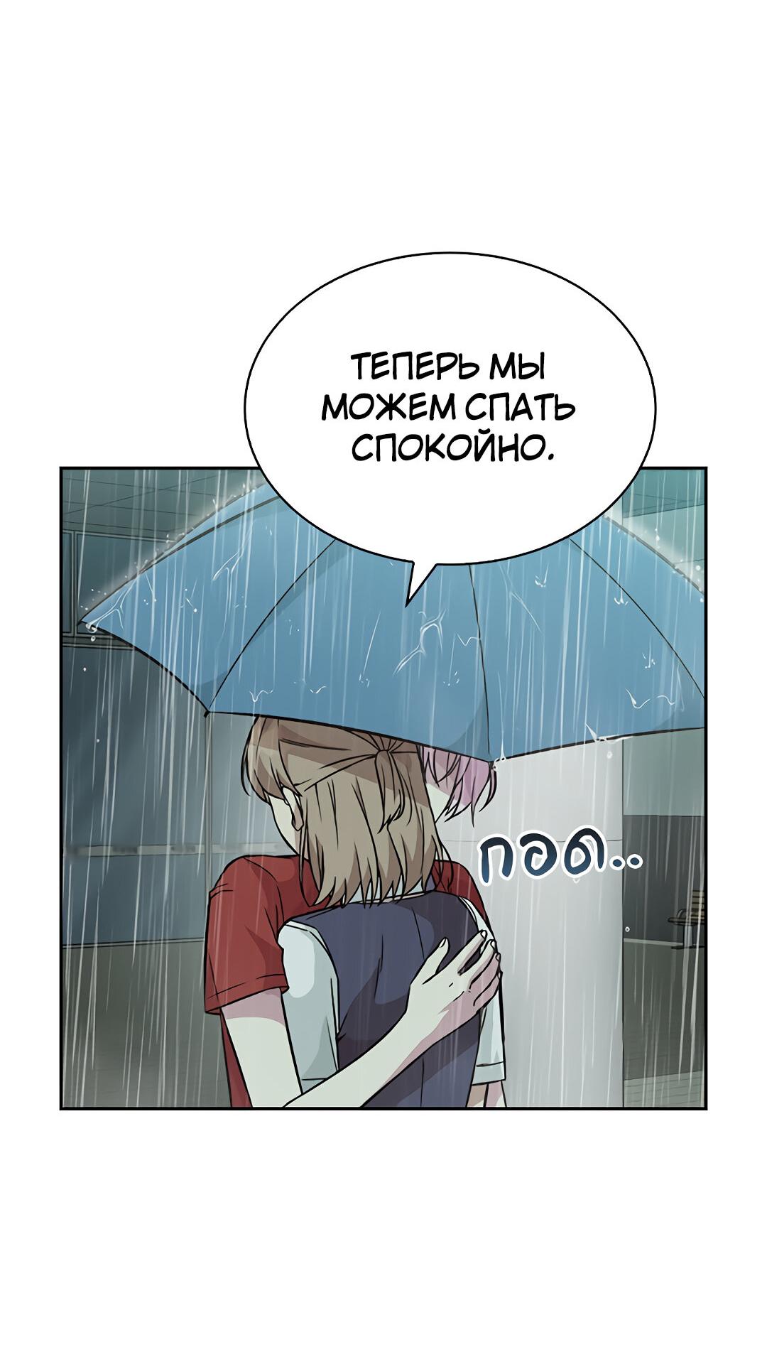 Манга Осуждённый ведьмой становится цветком - Глава 15 Страница 71